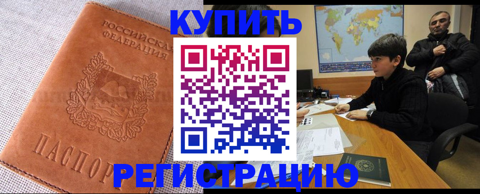 прописка от собственника в Нязепетровске