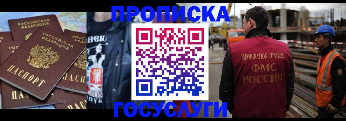 прописка от собственника в Нязепетровске