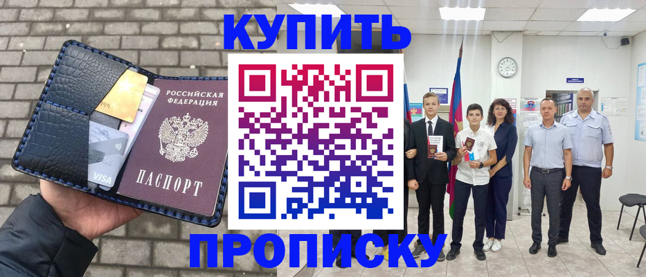 прописка для школы в Нязепетровске