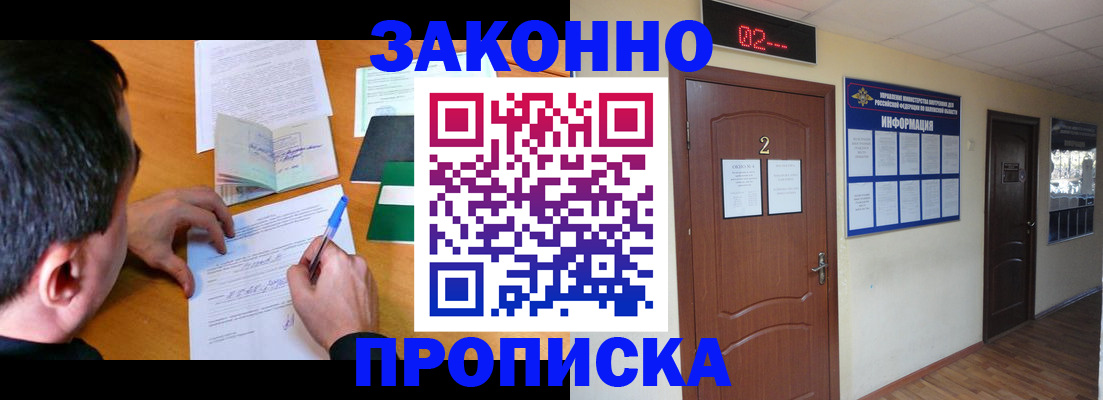 прописка ребенка в Нязепетровске