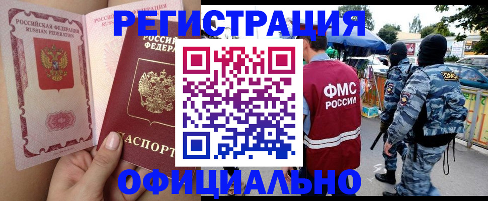 временная регистрация для школы в Нязепетровске